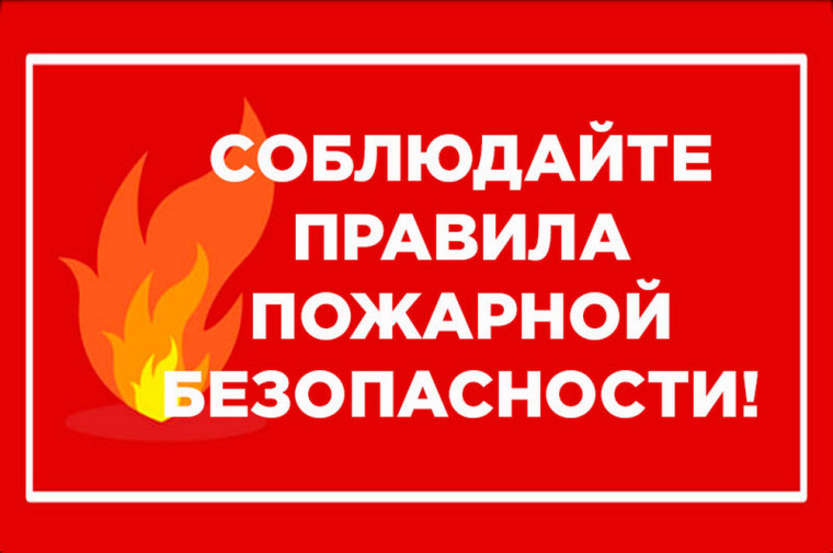 Осторожно: Сигарета! Пожар начинается с искры!. Осторожно: Сигарета! Пожар начинается с искры!.