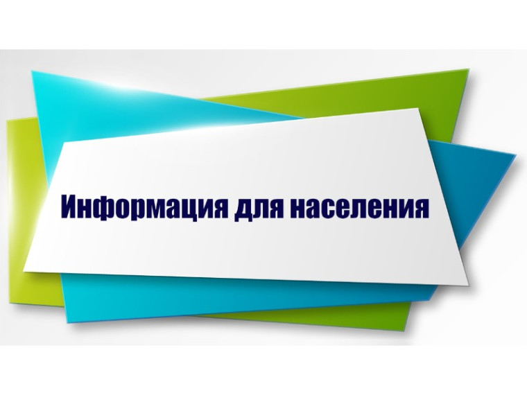 Отмена режима ЧС. Отмена режима ЧС.